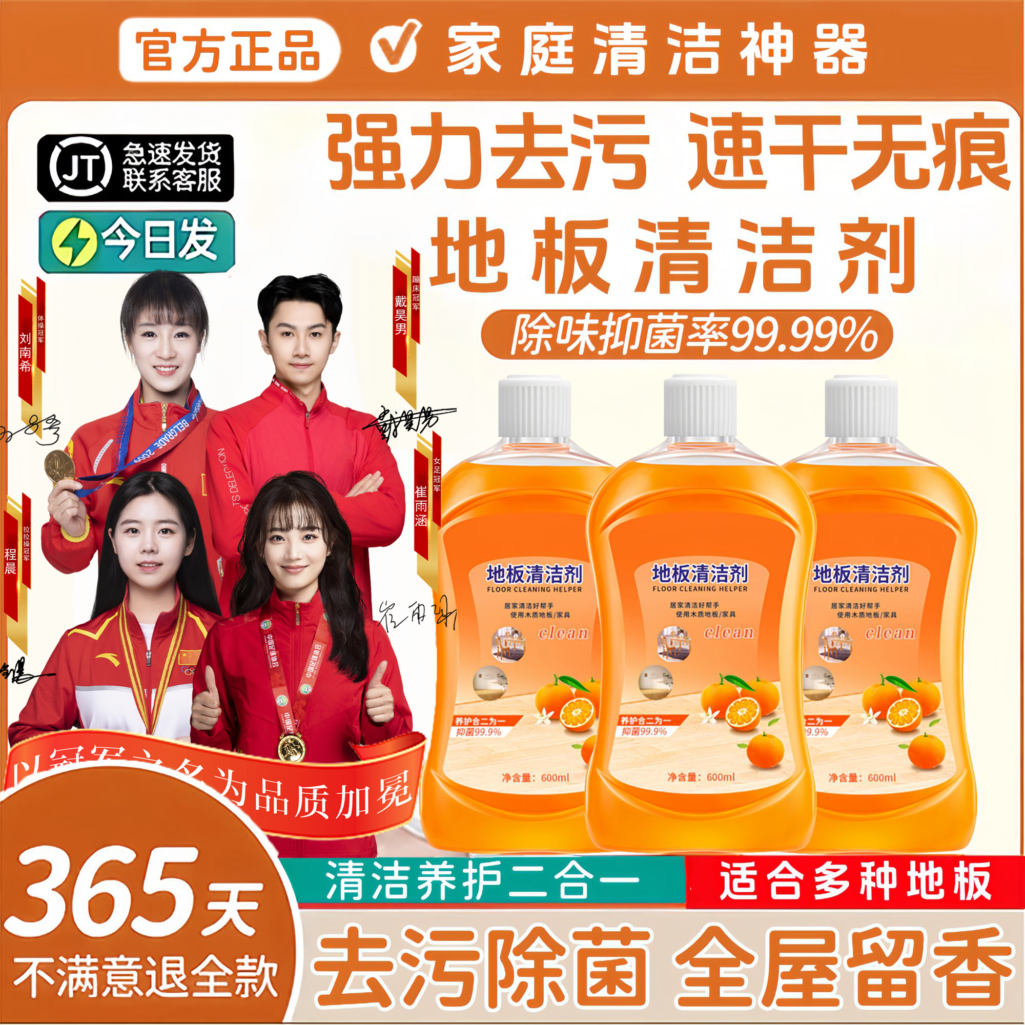 【央选妈推荐】地板清洁剂杀抑菌去污垢速干不留痕瓷砖木地板家用✅