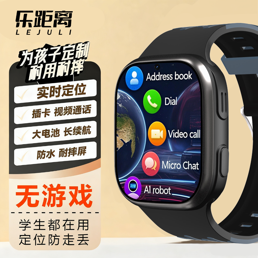 5G全网通电话手表12-18岁初高中生电话手表多功能插卡智能手表
