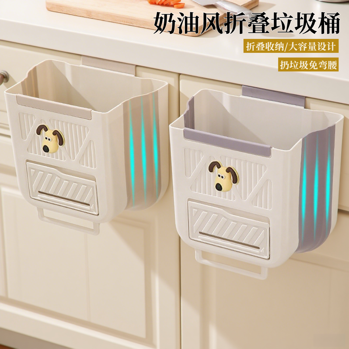 家佰利奶油风折叠垃圾桶厨房壁挂式家用橱柜门专用卫生间厕所纸篓