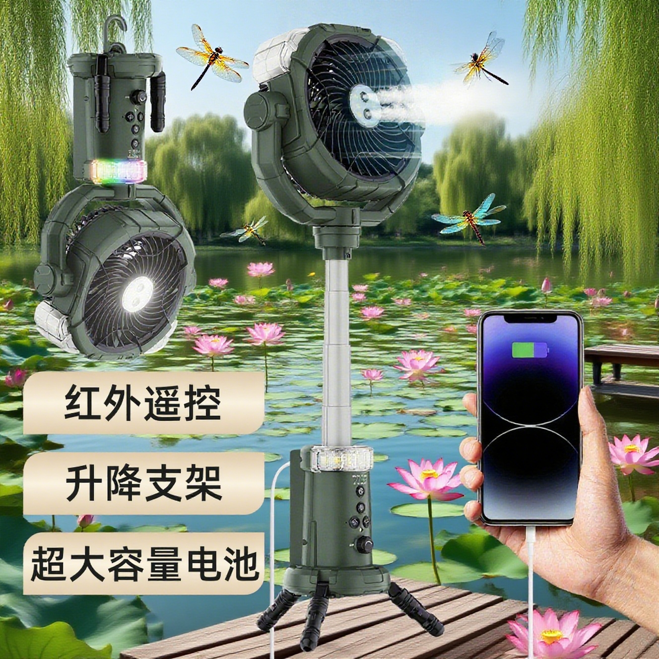 红外遥控充电超久续航大风力便携户外露营喷雾电扇拉杆稳定三脚架