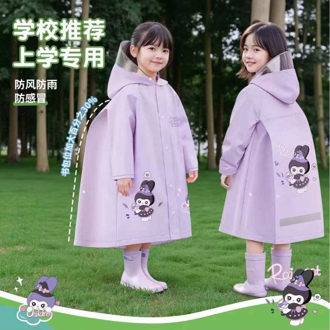 XKL【高品质】小学生儿童 PVC雨衣雨披 加大书包位双层透明帽檐