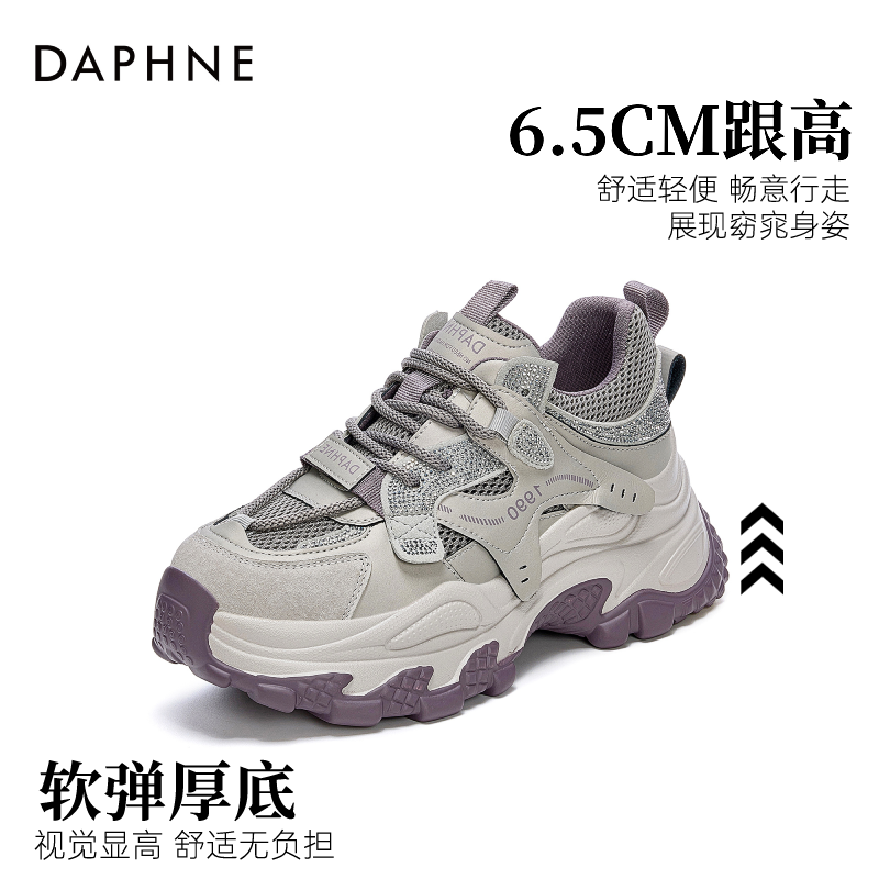 达芙妮25秋季新款网红老爹鞋女超火休闲百搭厚底增高运动鞋女鞋