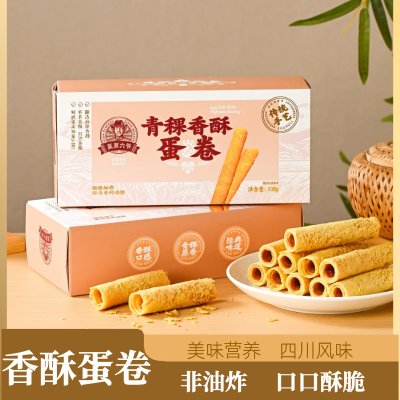 青稞香酥蛋卷108g/盒阿坝小王子新品上市香酥好吃小零食下午茶