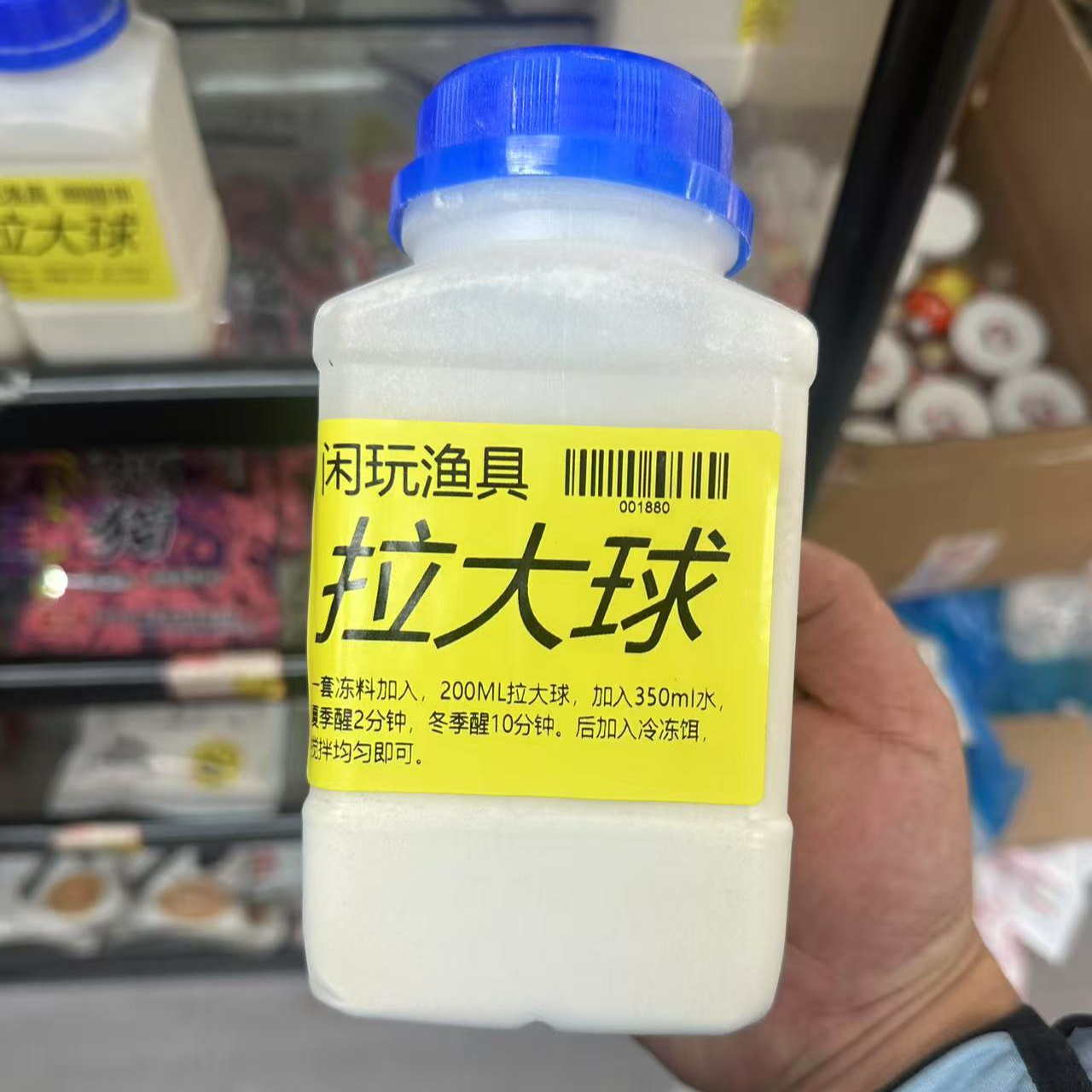 闲玩渔具拉大球易开饵出丝快好揉打简单易拉1斤装钓鱼鱼饵