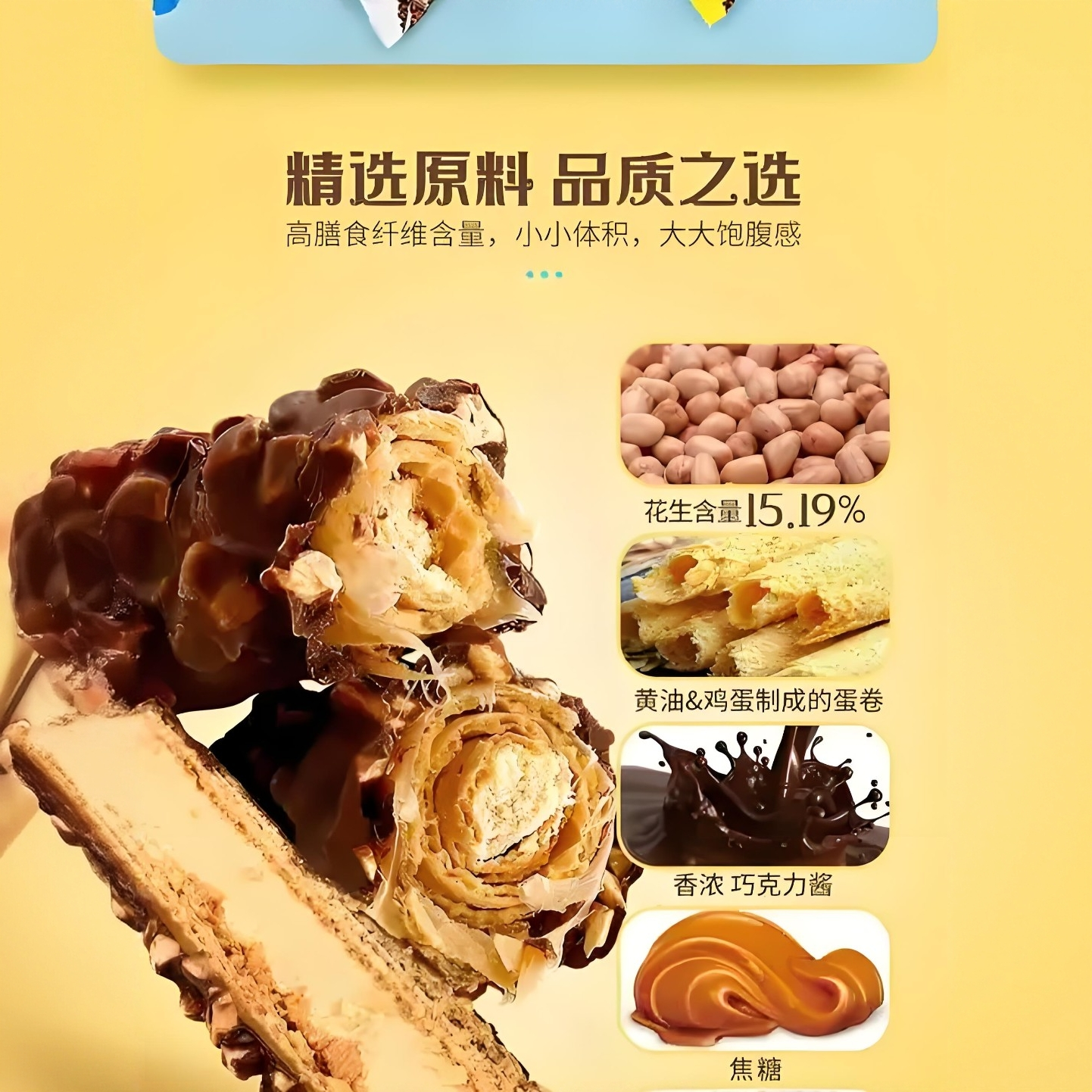 X5韩国三进巧克力能量花生坚果夹心棒士力架解馋小食品馋嘴小零食