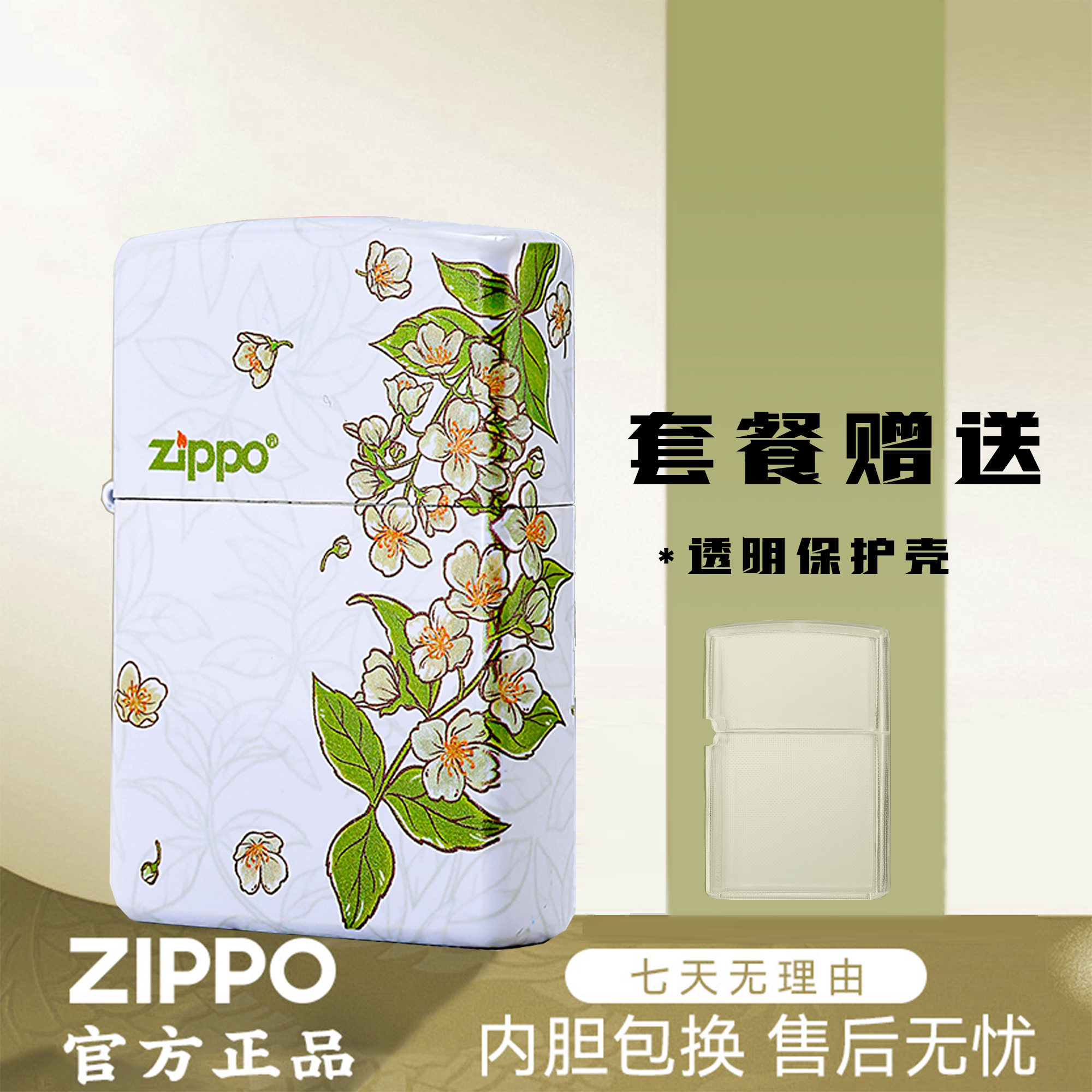 zippo打火机春绘茉莉防风男生礼物情人节生日高档礼盒纪念DYJ1