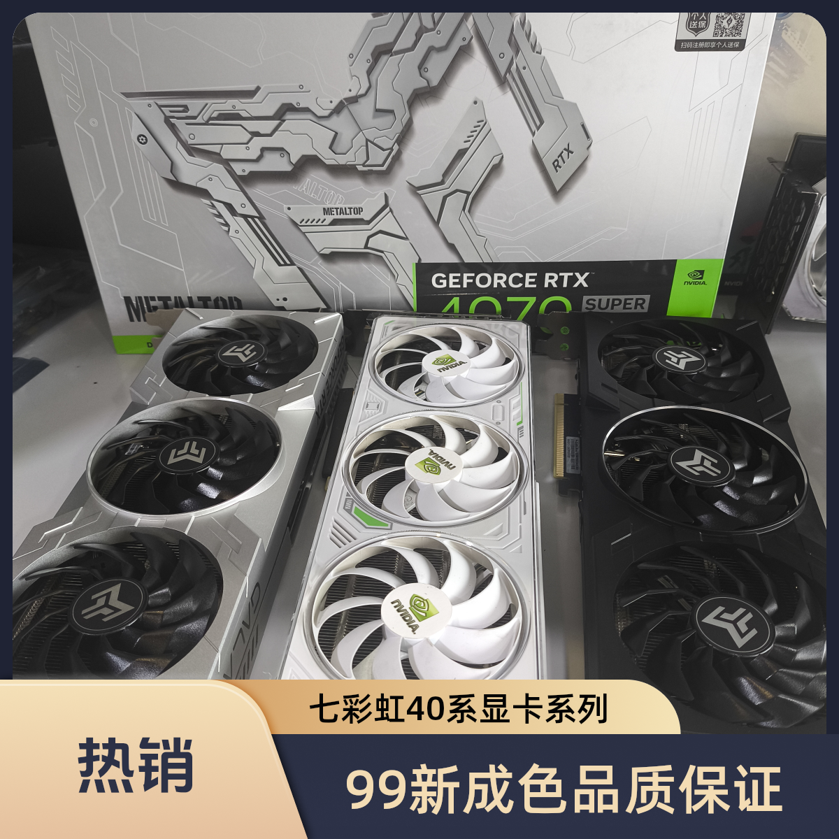 99新 ASUS/华硕 40系 RTX4070Super 4070 4060ti 4060 3070 显卡