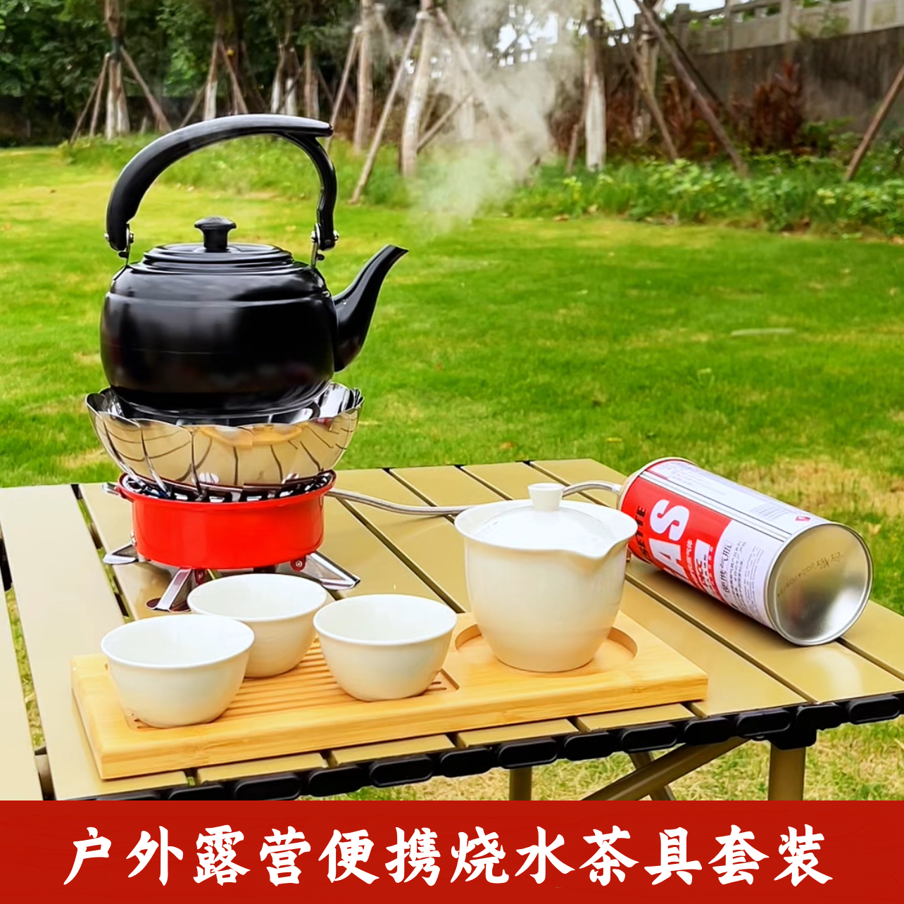 新款户外炉具卡式炉折叠炉头便携煮茶炉野外防风燃气炉露营烧水壶