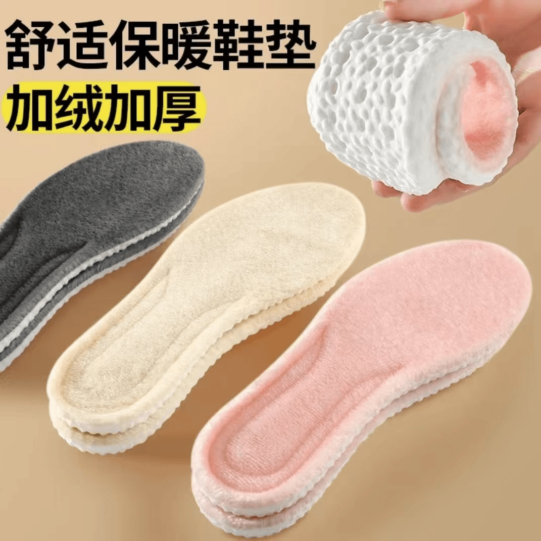 冬季运动鞋垫增高防臭减震踩屎感保暖鞋垫男女款加绒吸汗毛绒防寒