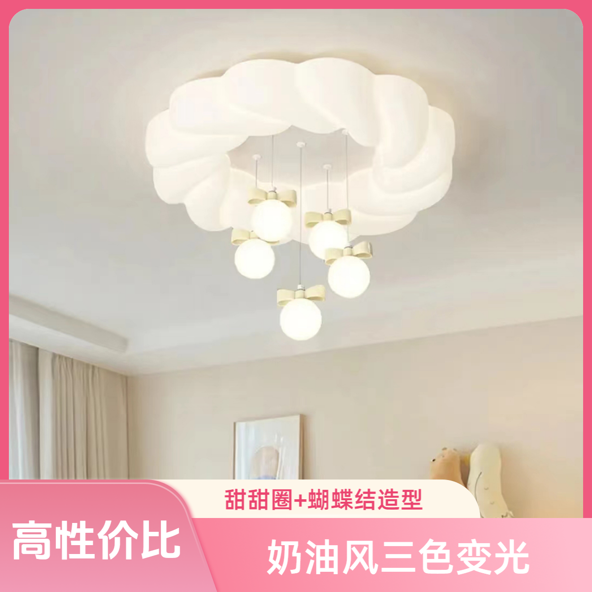 泡泡个性高颜值卧室灯新款灯饰奶油风云朵吸顶灯主卧灯儿童房灯具
