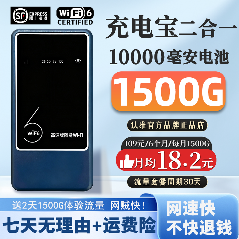 2025新款官方正品推荐移动无线网络充电宝随身wifi6户外网路由器