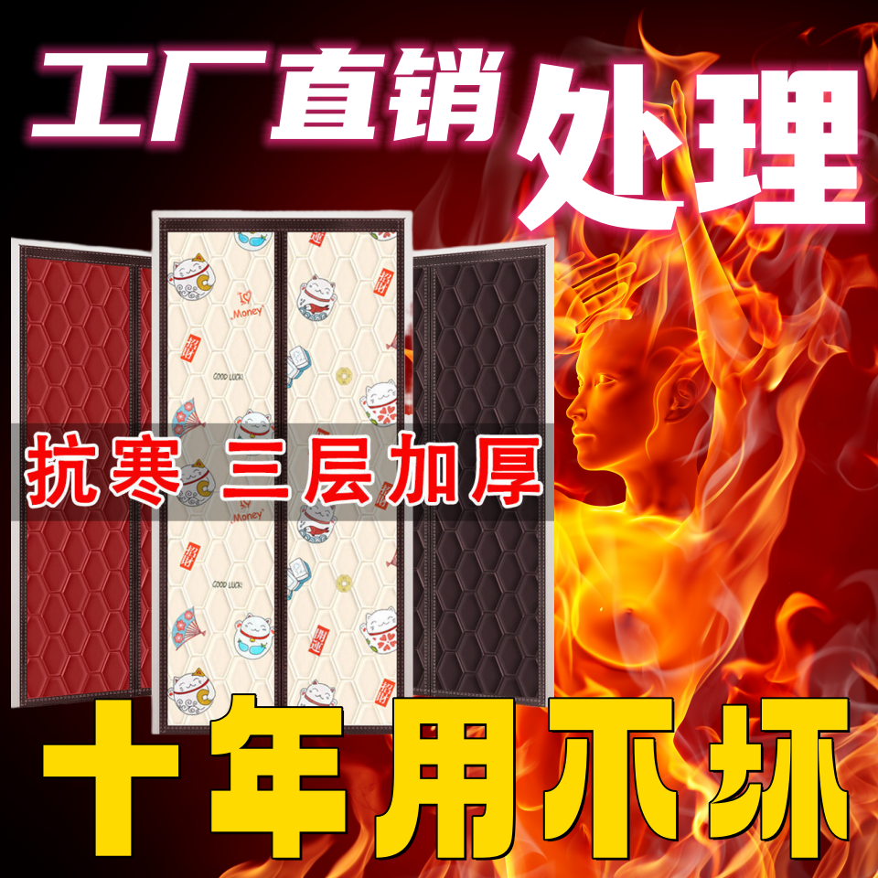 冬季棉门帘加厚防寒保暖家用隔断挡风防风卧室磁性自吸免打孔门帘