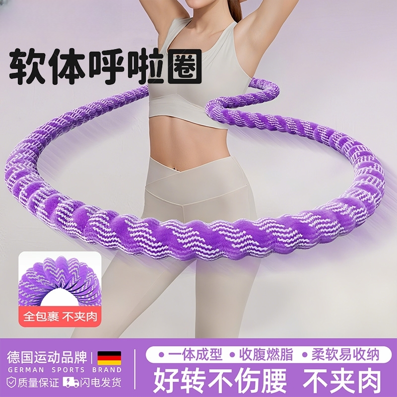 升级呼啦圈弹簧静音女软体加重不伤肚子健身家用收腹呼啦圈软弹簧