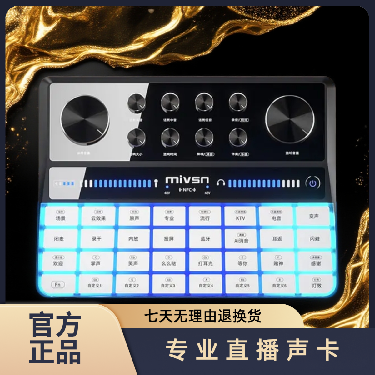 魅声声卡专业官方正品G9PRO全新AI跟唱声卡推荐网红声卡直播专用