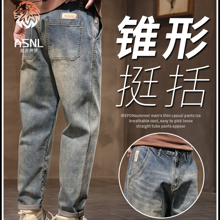 高端2025秋季新款牛仔裤男士直筒宽松复古男裤夏季裤子男生春秋款