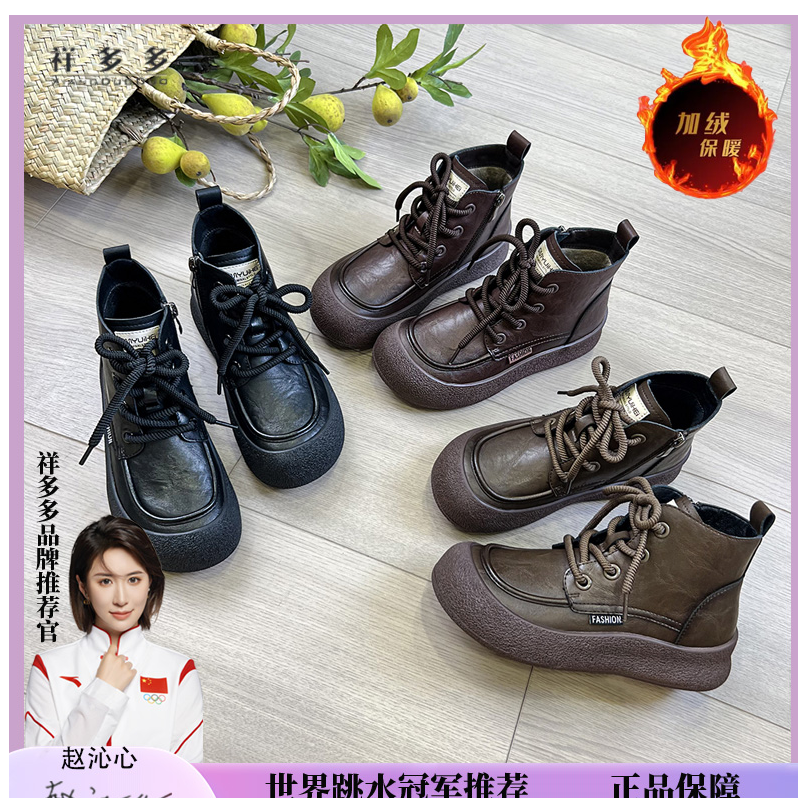 祥多多复古厚底马丁靴软底2025英伦风侧拉系带保暖加绒227-1