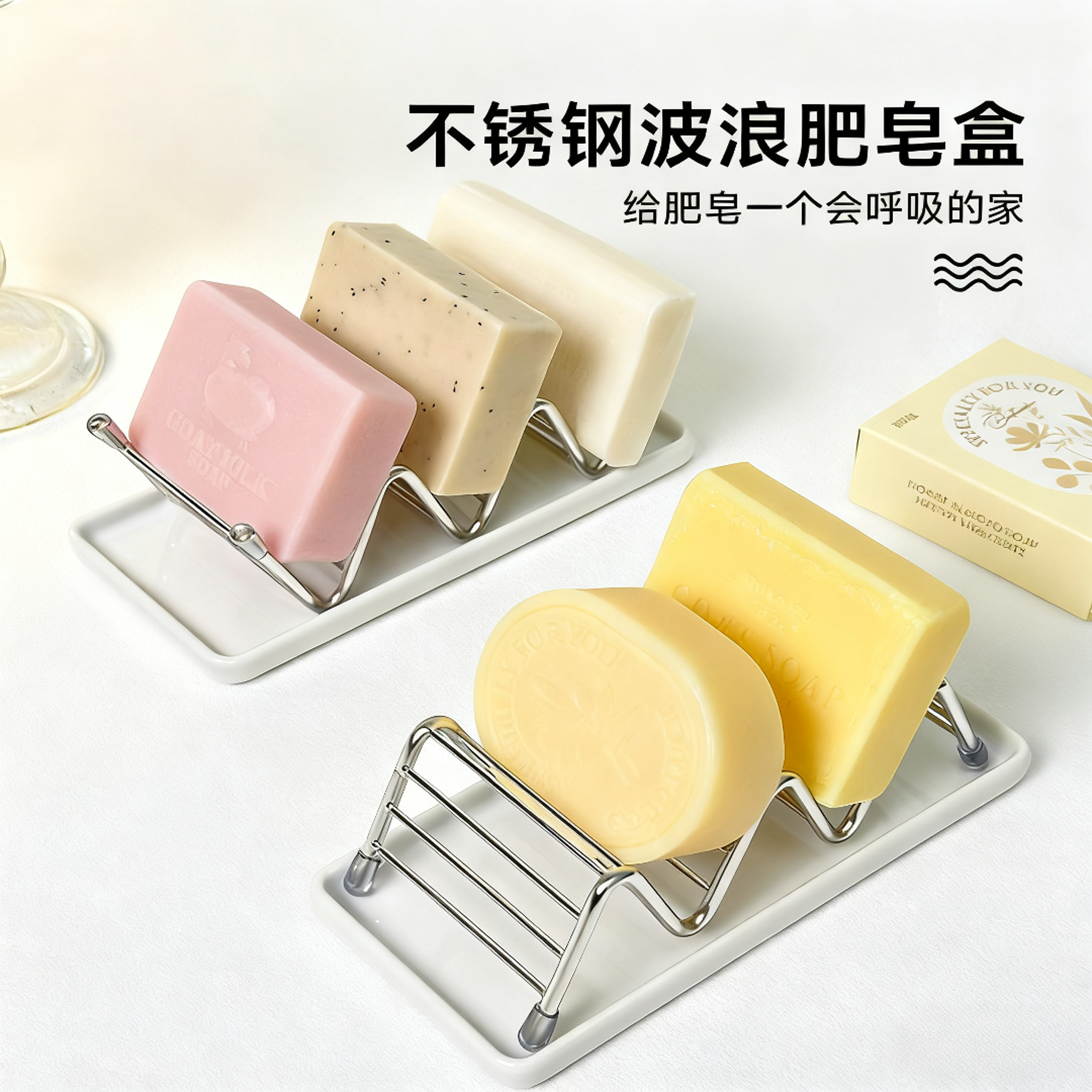 肥皂架不锈钢w型香皂置物架神器 浴室洗手台面洗衣皂沥水托肥皂盒