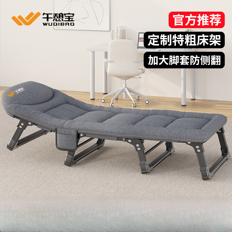 午憩宝折叠床新款办公室午休神器躺椅家用午睡床医院陪护户外小床