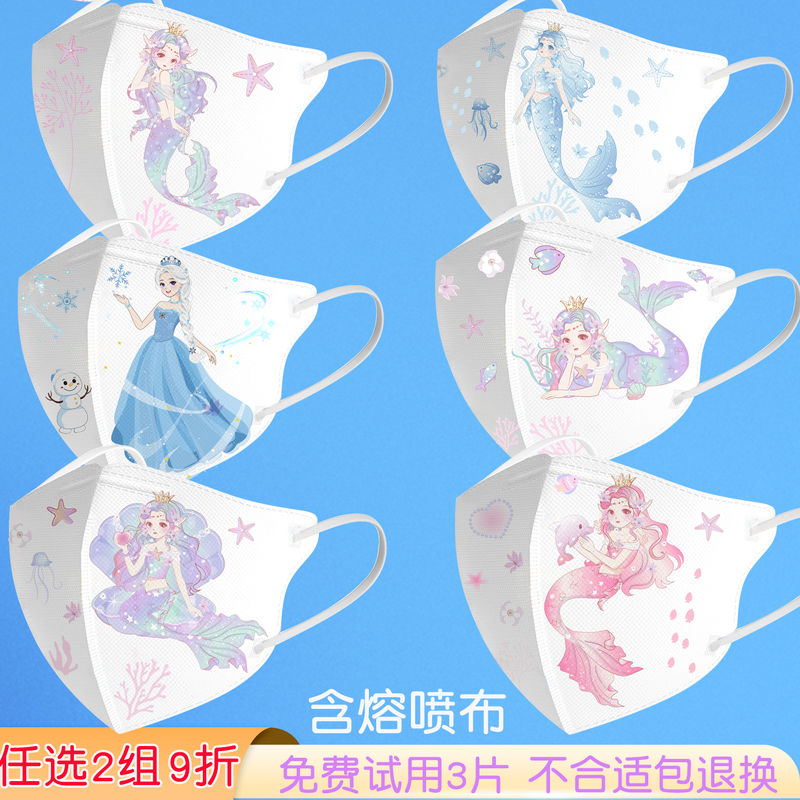 人鱼公主儿童口罩3-6-12岁上学专用幼儿园女孩秋冬独立包装一次性
