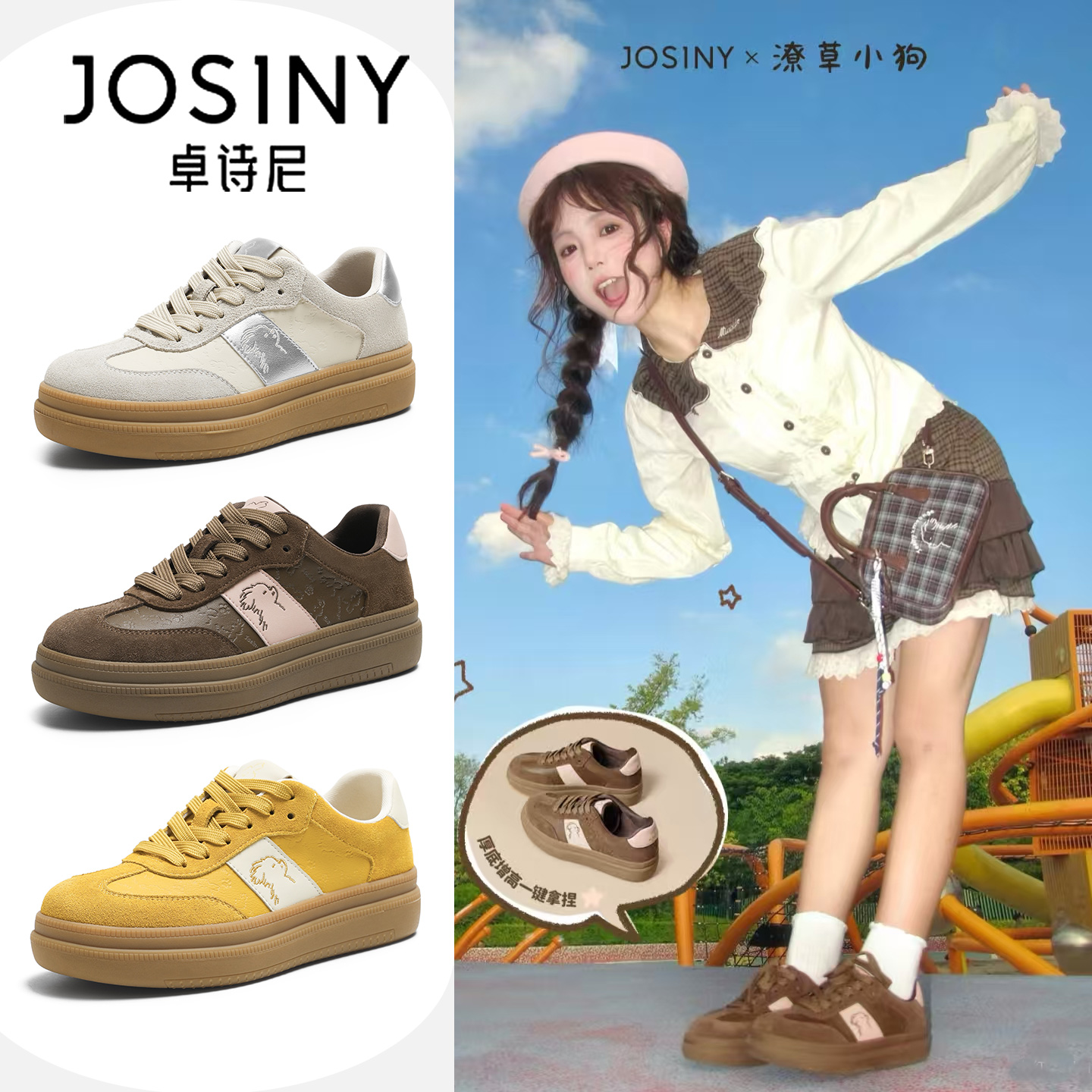 卓诗尼潦草小狗联名系列2025新款厚底拼色圆头时尚百搭休闲德训鞋