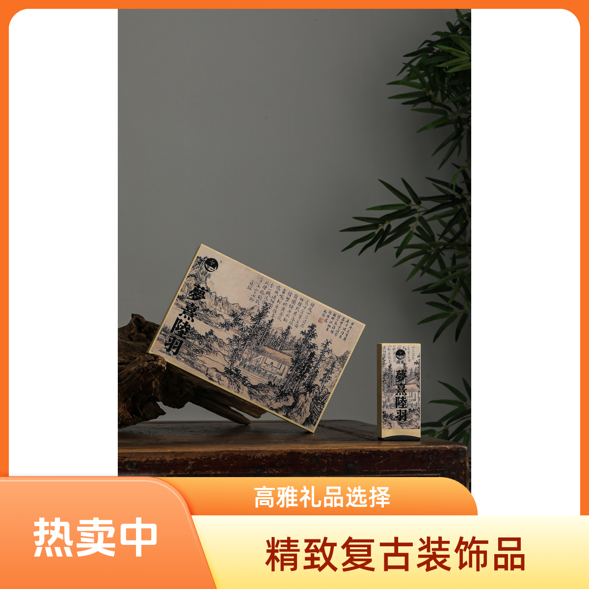 涧熹：梦熹陆羽12泡老丛水仙