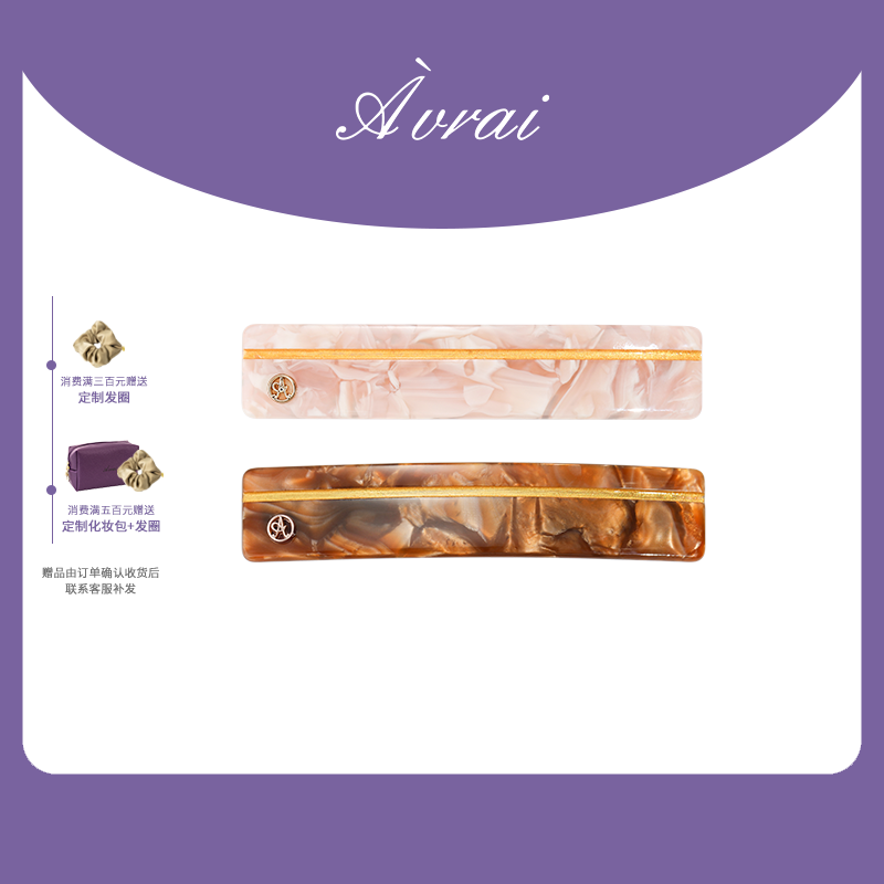 AVRAI【希拉】一字夹低马尾弹簧夹醋酸发饰高级质感后脑勺发夹