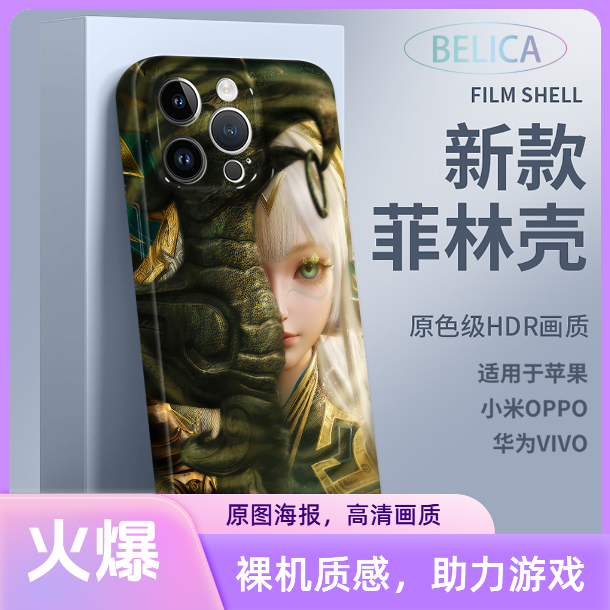 新款适用苹果17安卓防摔个性游戏艺术三星堆少司缘王者荣耀手机壳