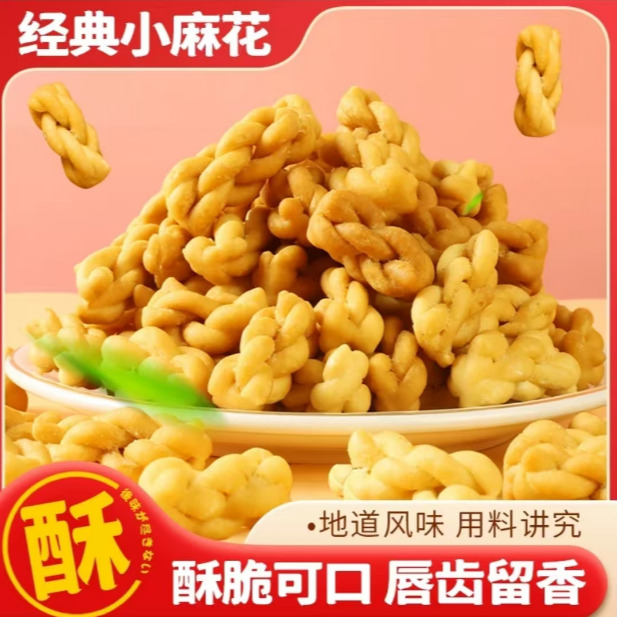 【100包拍2份巨划算发220包】香酥迷你小麻花多口味零食独立包装TY