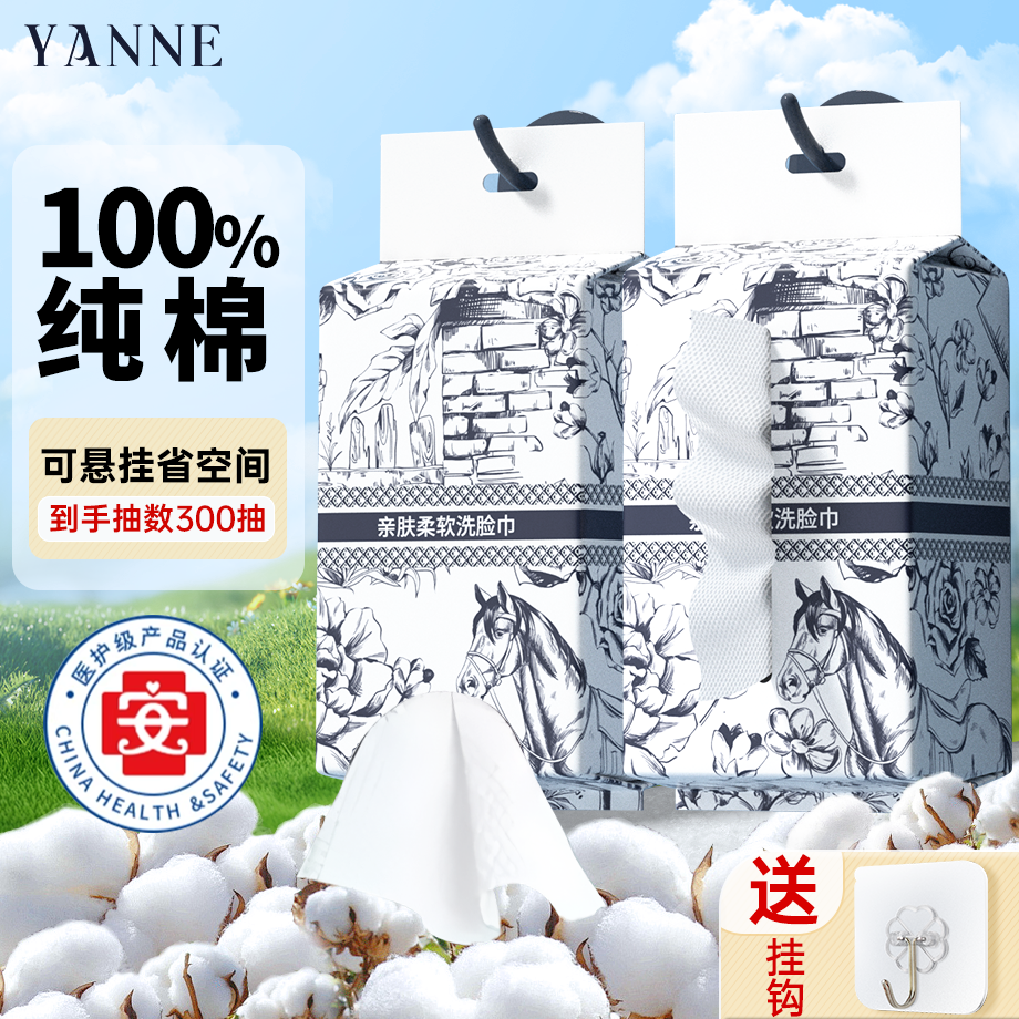 【央妈推荐】悬挂式洗脸巾100%纯棉壁挂一次性洁面巾双开口棉柔巾