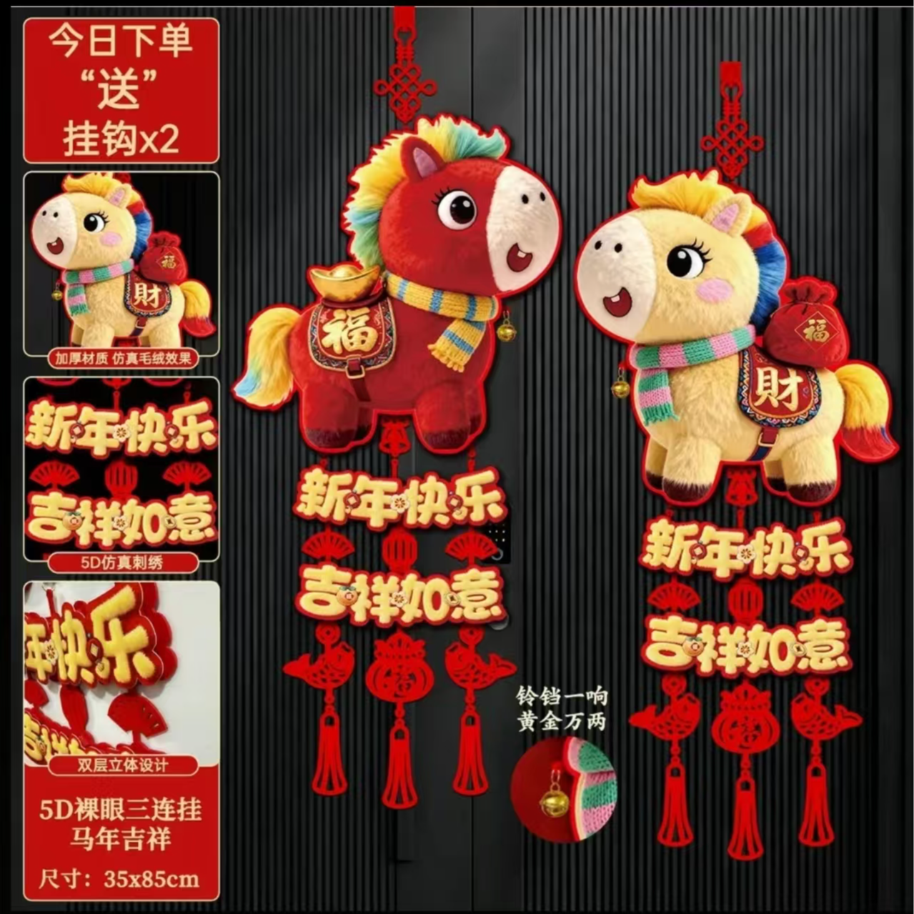 2026新款福字挂件马年5D仿刺绣毛绒春节大门背景墙新年装饰布置品
