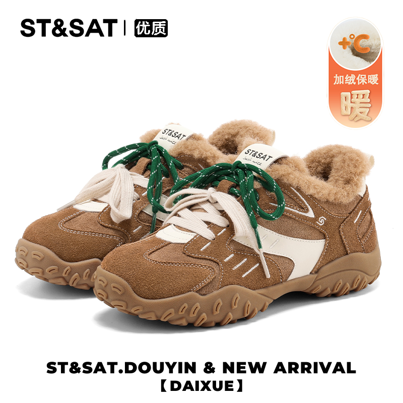 星期六软底舒适百搭休闲鞋女款2025秋季新款厚底德训鞋复古松糕鞋