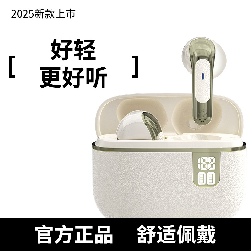 柏林之音无线蓝牙耳机2025新款智能降噪入耳式套盒运动高音质续航