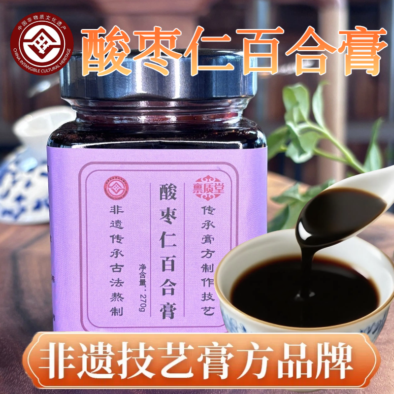 酸枣仁百合膏宁心安神助睡眠270g