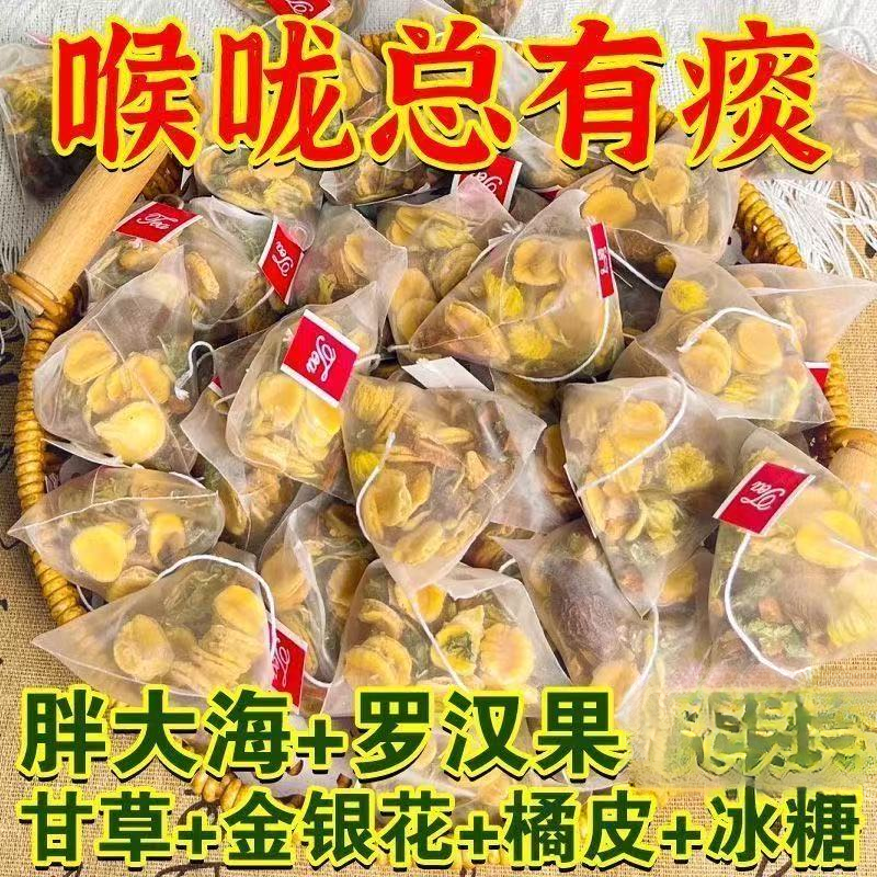 【原料不打碎】胖大海罗汉果茶包甘草枇杷金银花养生茶泡水独立包装