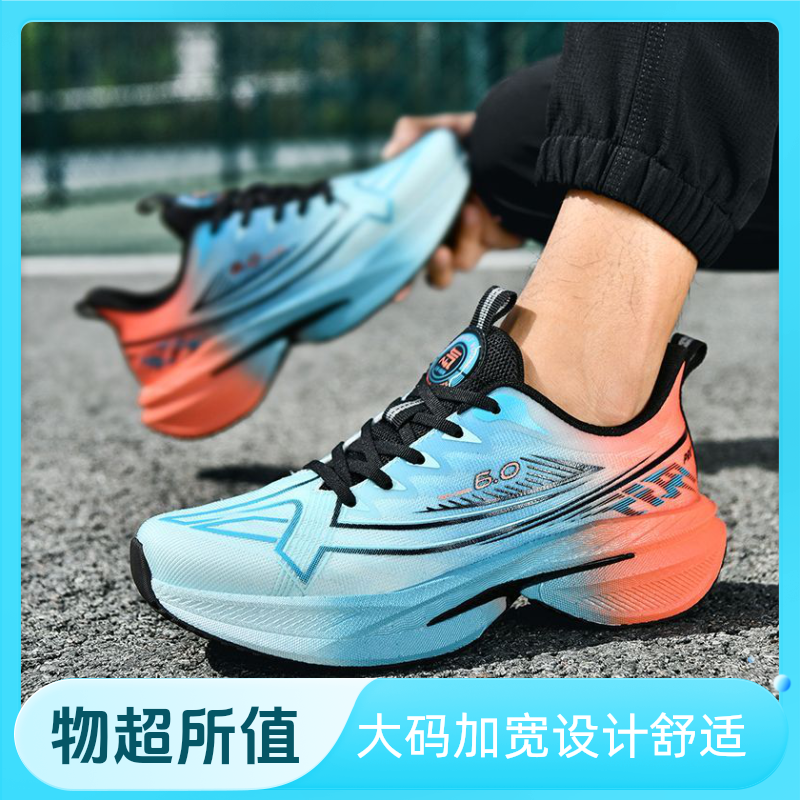 新款大码45加肥男士运动鞋46轻便跑步鞋47加宽休闲飞织48青年学生