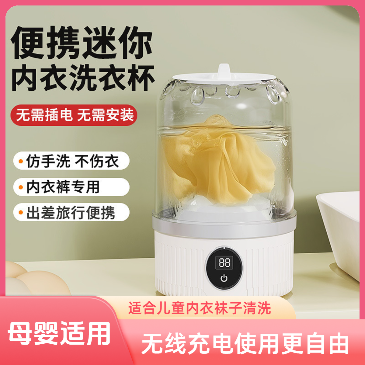 充电迷你洗衣机儿童便携式无线内衣内裤袜子小型旅行学生宿舍家用