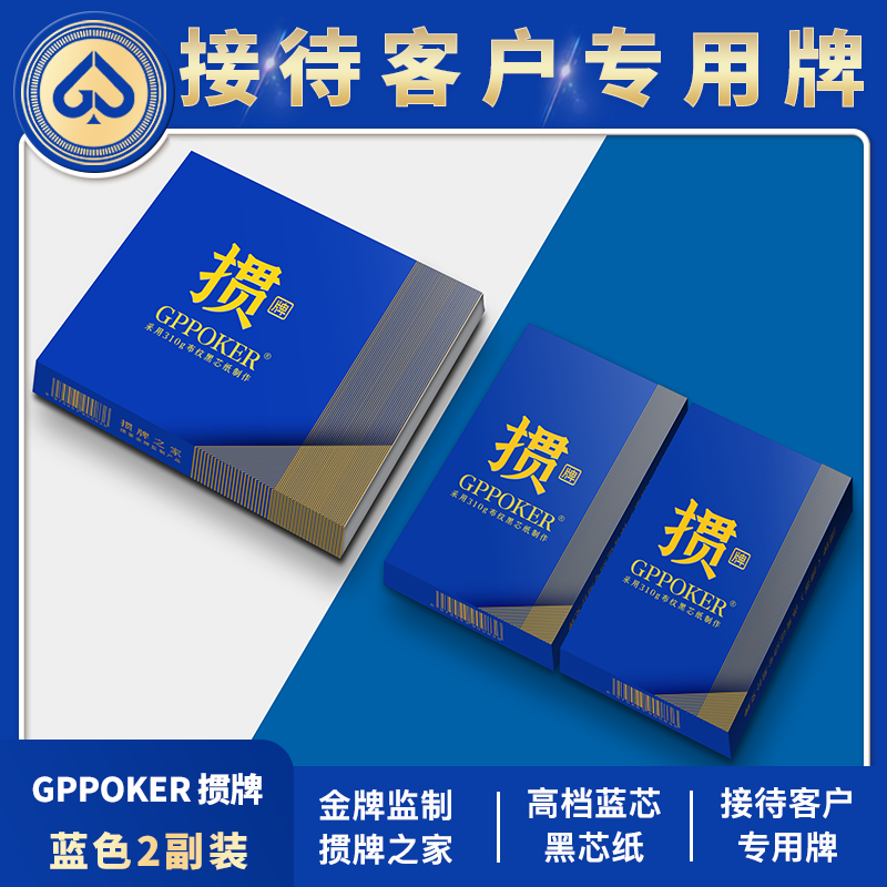 【掼牌之家】高端掼蛋专用扑克牌1盒2副装高品质310g布纹黑芯纸