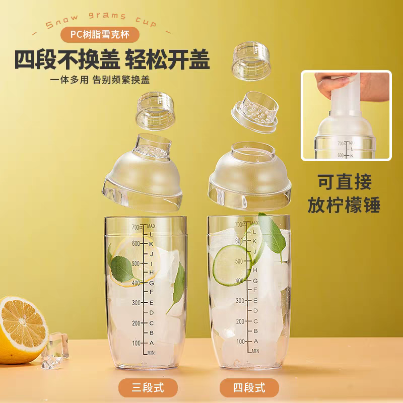 雪克杯奶茶店专用工具带刻度手摇杯雪克壶柠檬茶防溅盖调酒器套装