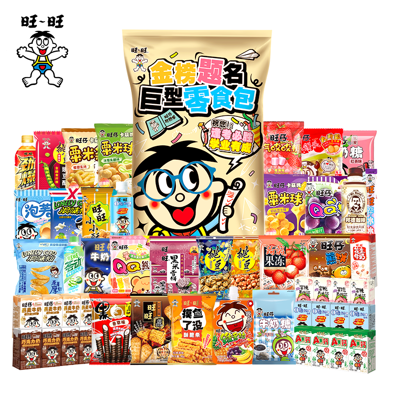 旺旺巨型超大零食大礼包派对生日六一春节礼物混合装公司礼品