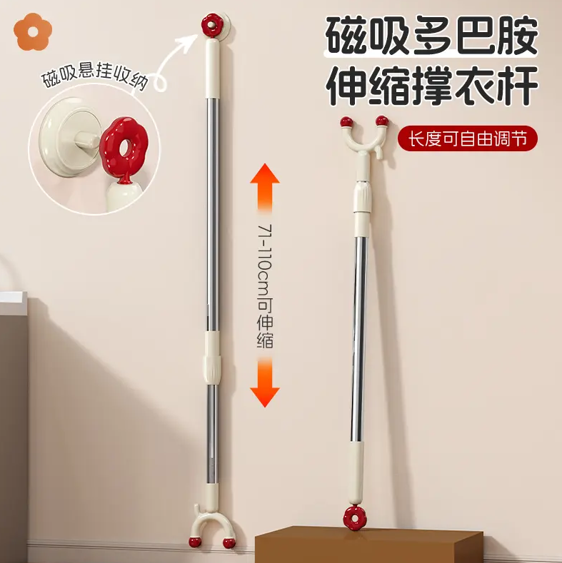 磁吸多巴胺伸缩撑衣杆家用阳台便携挂取晾衣杆学生宿舍撑衣辅助架