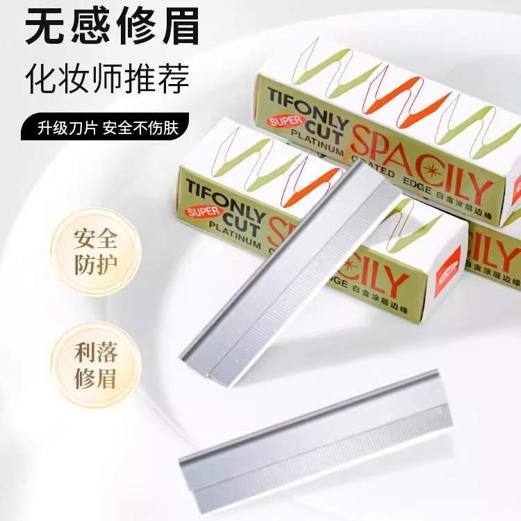 德国进口正品刮眉刀专用2025款修眉神器修眉刀修眉刀女士专用