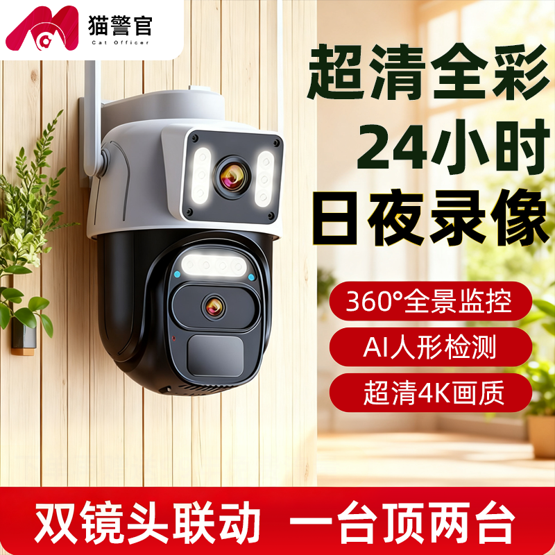 【无电无网】太阳能摄像头防水监控全彩夜视360旋转室外远程全景