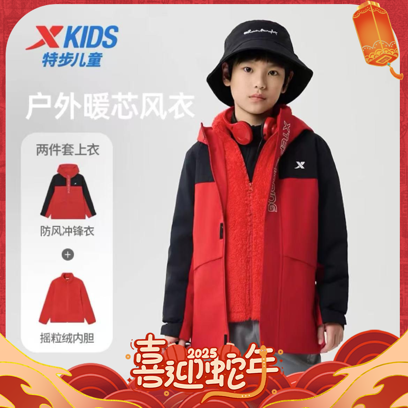 【两件套风衣】特步儿童中大童三防可拆卸保暖外套6763251C9015