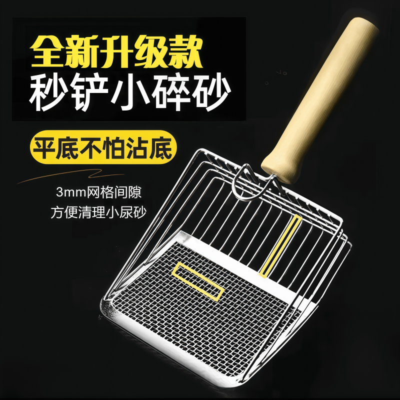 二合一金属细孔小孔猫咪膨润土铲子豆腐神器矿砂芦丁鸡大号不锈钢