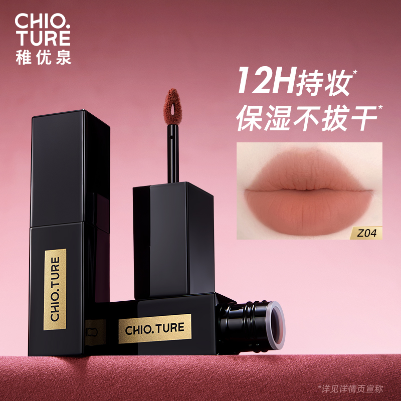 稚优泉小黑管精华唇釉4g遮唇纹不易掉色显嫩显白