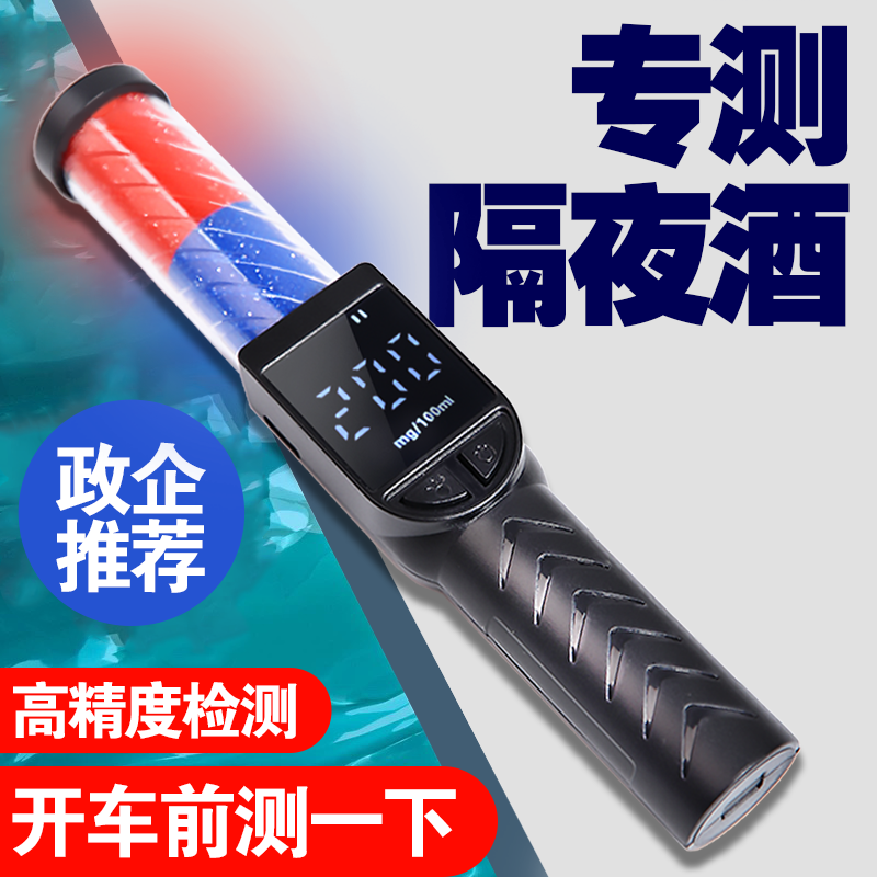 高精度酒精检测仪查酒驾专用吹气式酒精测试仪交通查酒精测量仪器