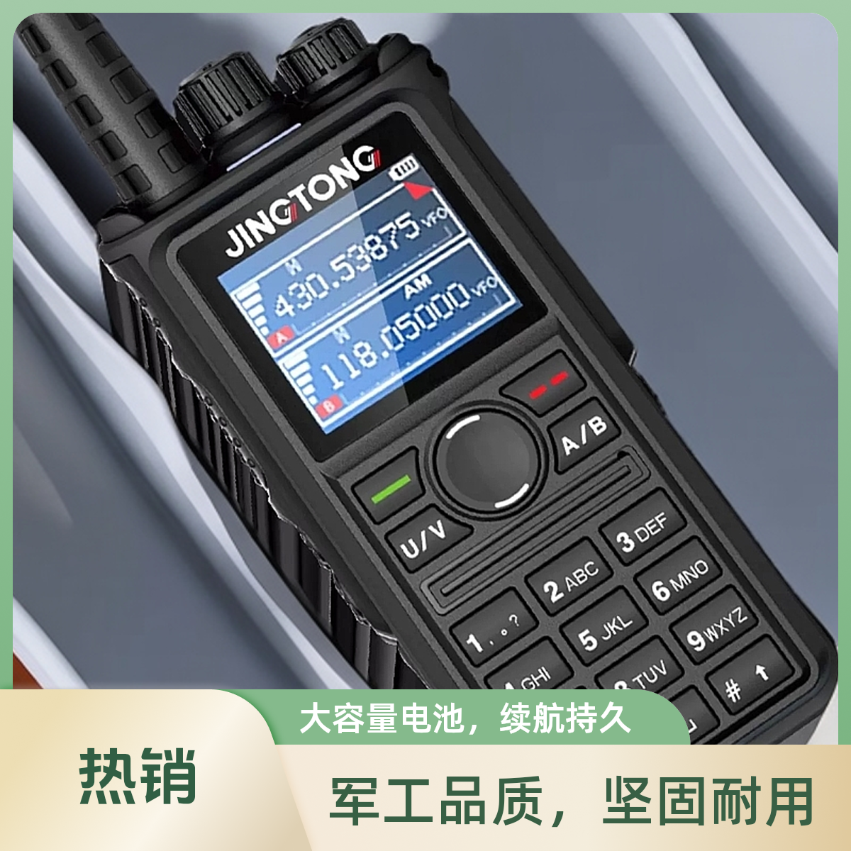 精通户外对讲机中文大功率防水救援队手持通信调频专业2025年距离
