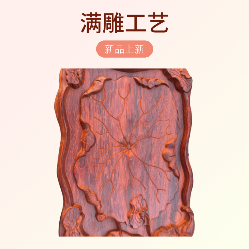 满雕工艺精致实用复古紫檀木艺茶盘，各种款式茶盘