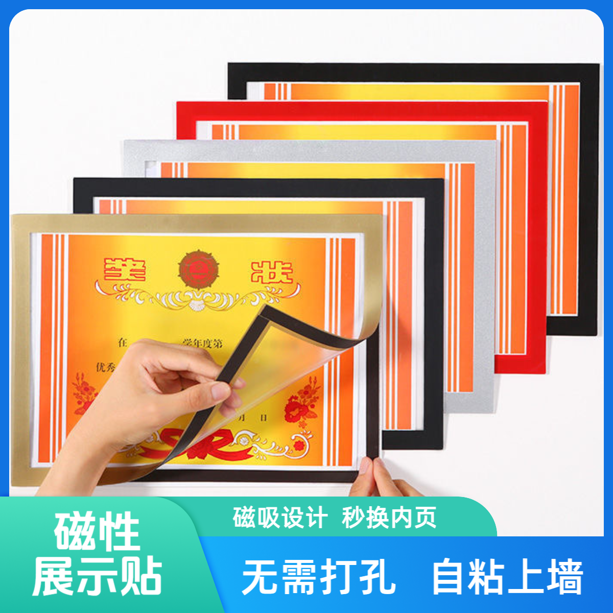 磁吸相框广告展示框海报磁性挂墙展示贴a4营业执照保护套奖状收纳