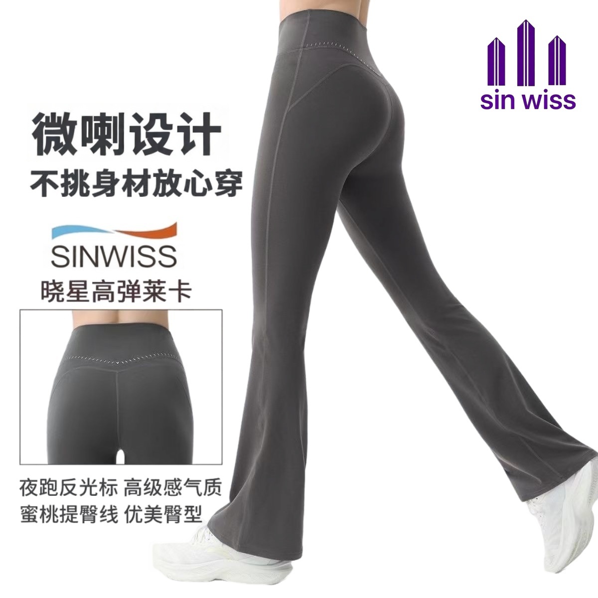 高腰提臀反光条瑜伽裤显瘦舒适微喇裤美体强弹力休闲外穿休闲运动